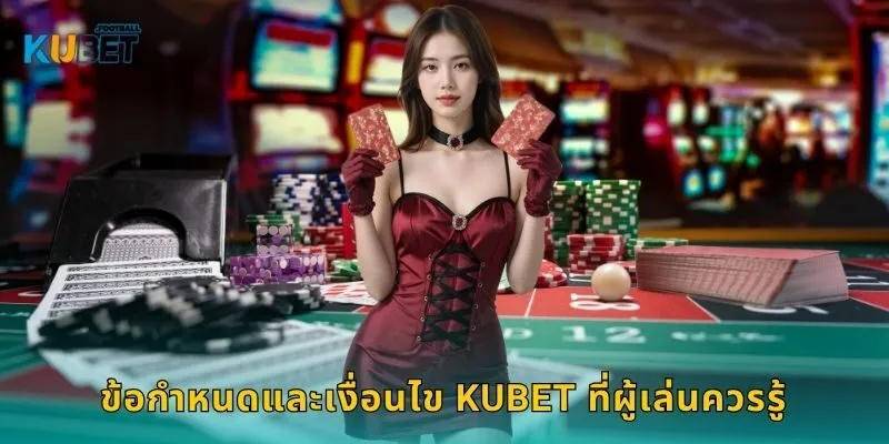ข้อกำหนดและเงื่อนไข โปร่งใส – สร้างความยุติธรรมใน Kubet 1 ข้อกำหนดและเงื่อนไข Kubet ที่ผู้เล่นควรรู้