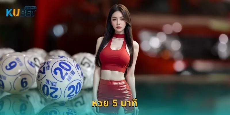หวย 5 นาที รู้ผลไว – สนุกแบบต่อเนื่องที่ Kubet