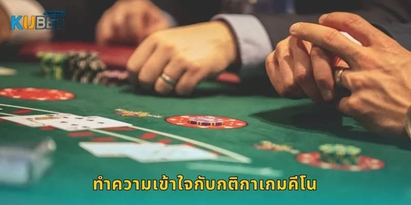คีโน เกมตัวเลขโชคดี – เพิ่มโอกาสลุ้นรางวัลที่ Kubet 1 ทำความเข้าใจกับกติกาเกมคีโน